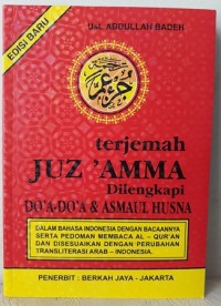 Image of Terjemah Juz'amma